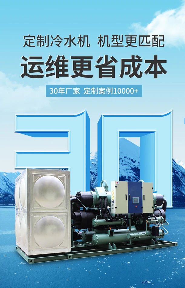 “宏星”专业定制冷水机